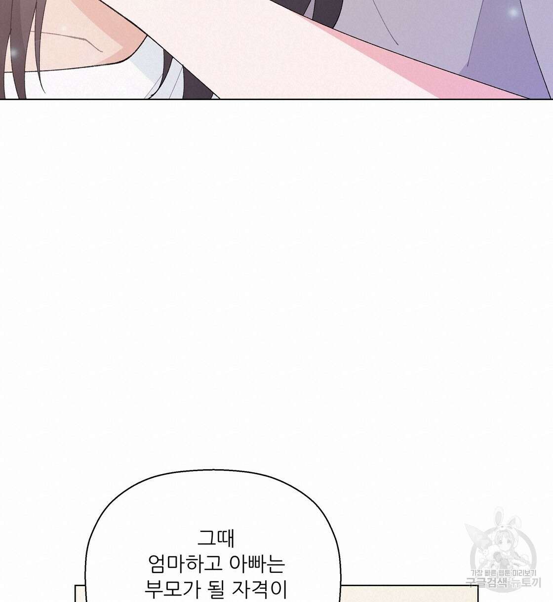 어쩌다가 전원일기 59화 18