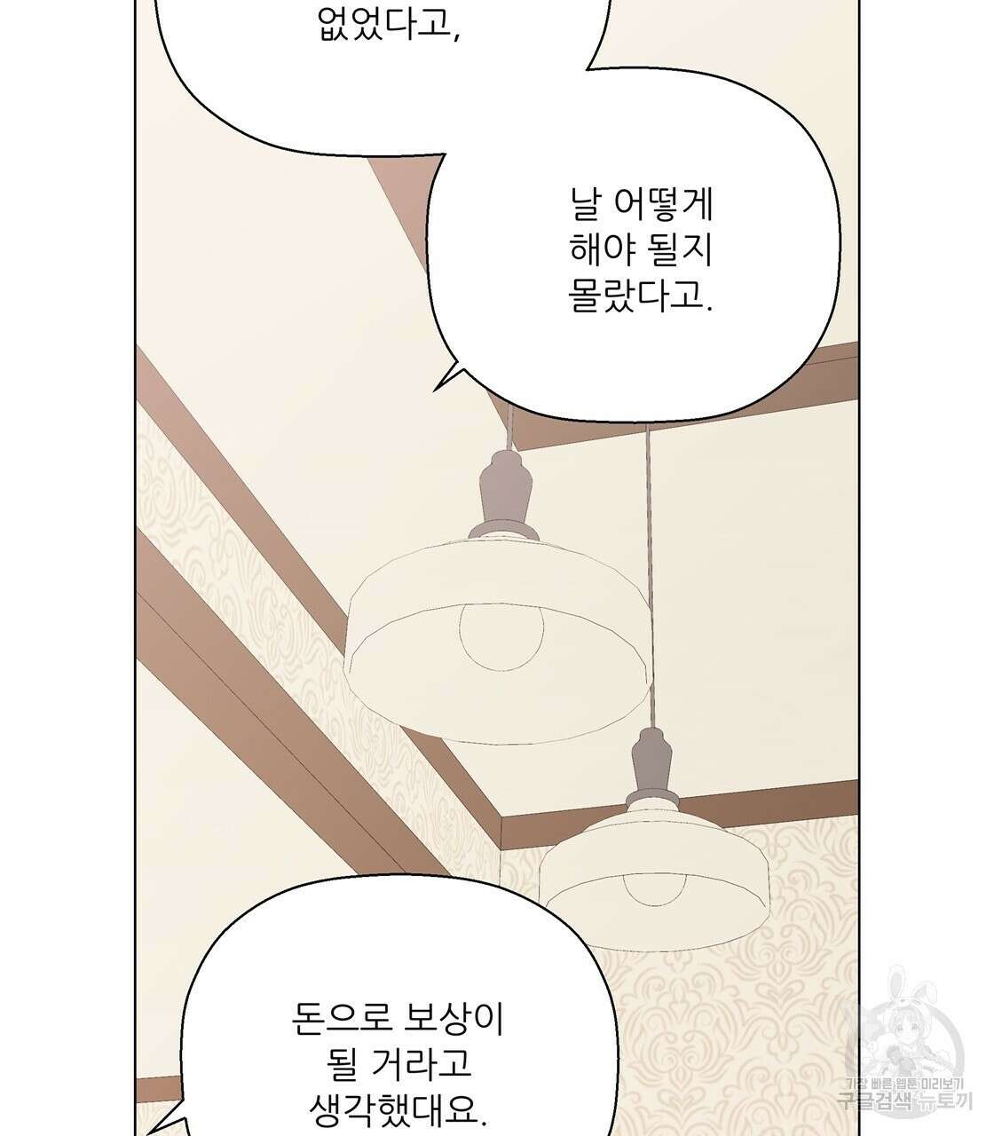 어쩌다가 전원일기 59화 19