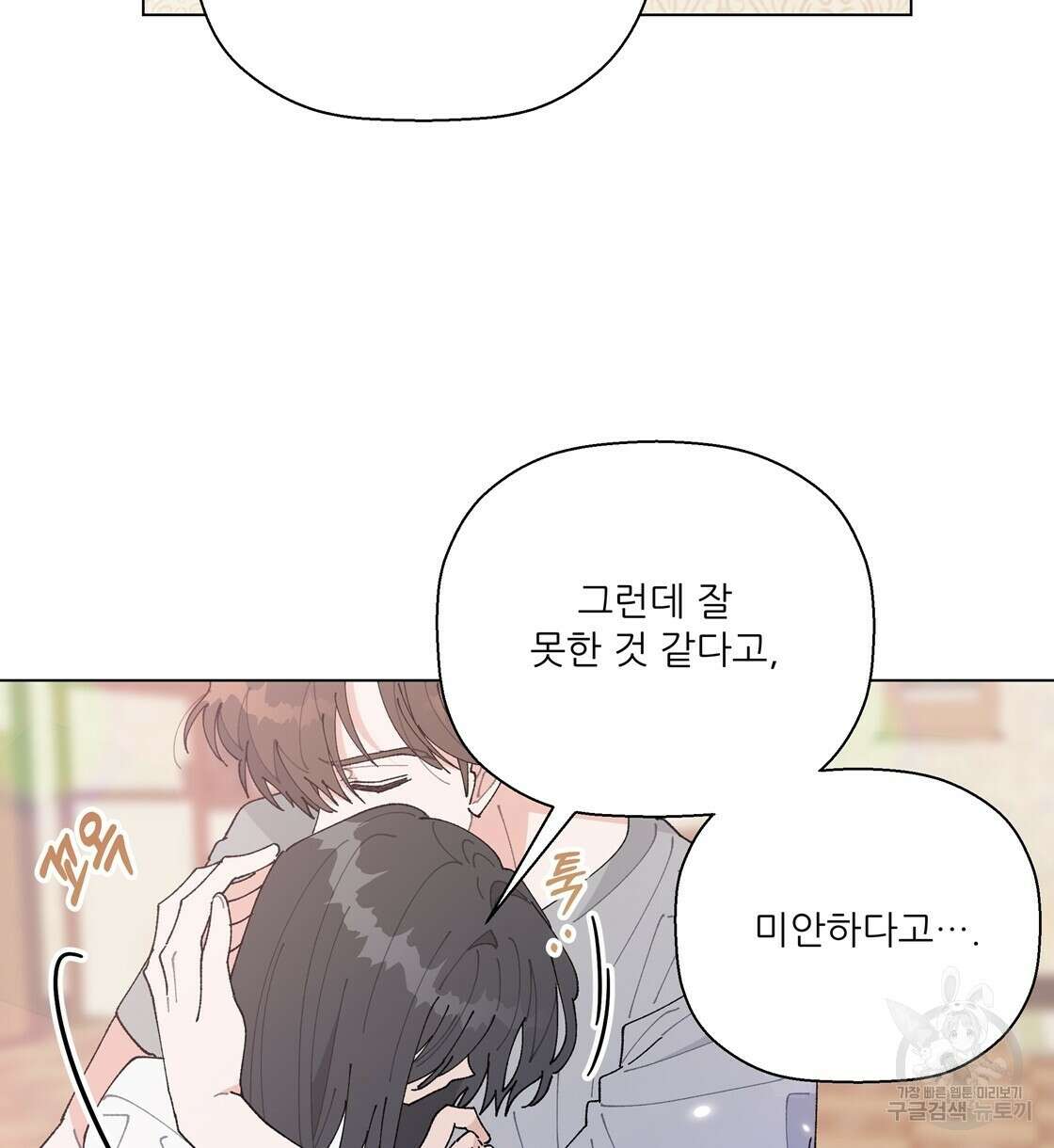 어쩌다가 전원일기 59화 20
