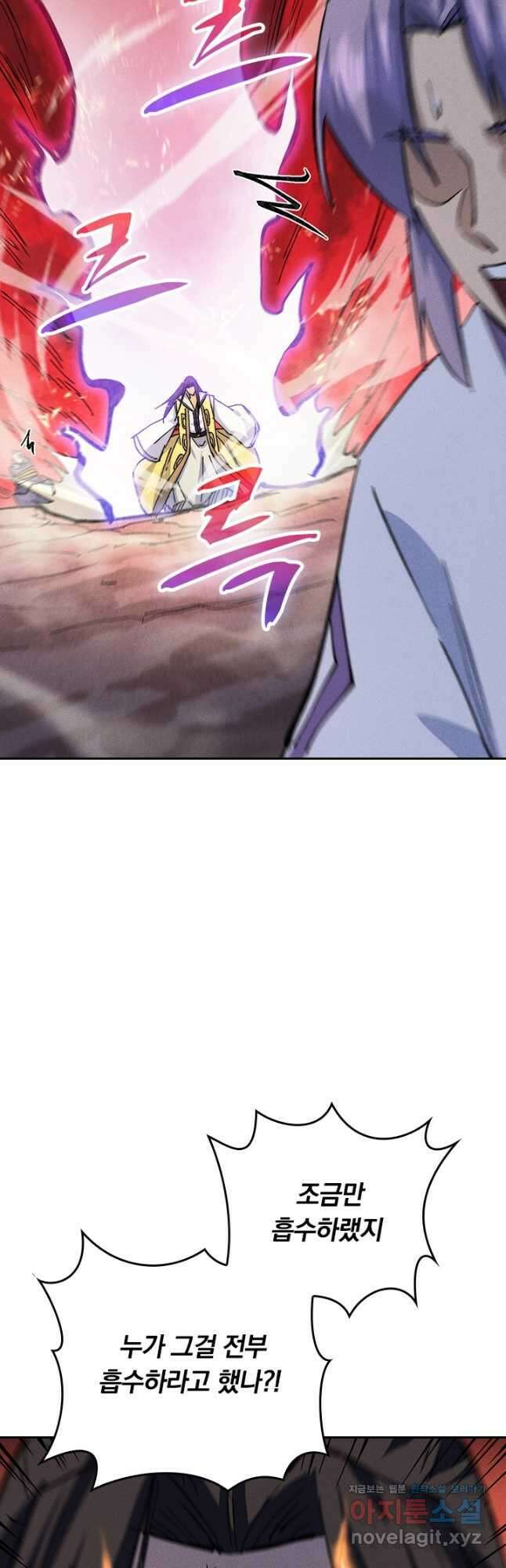 사상 최강 남주 184화 3
