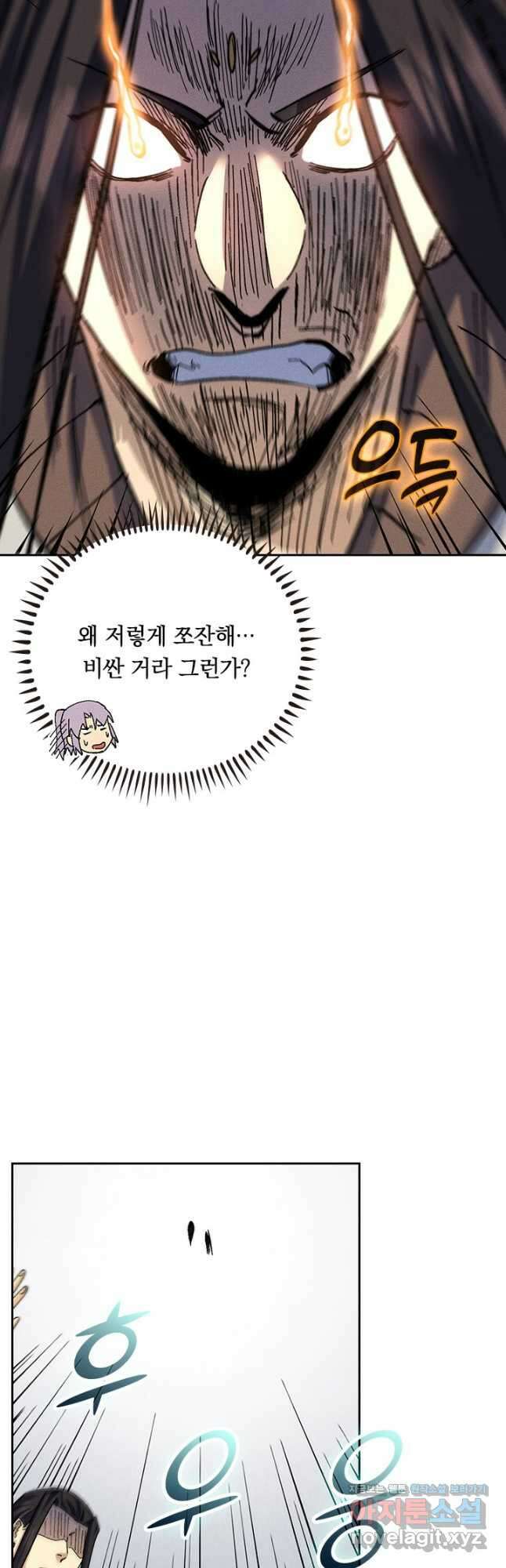 사상 최강 남주 184화 4