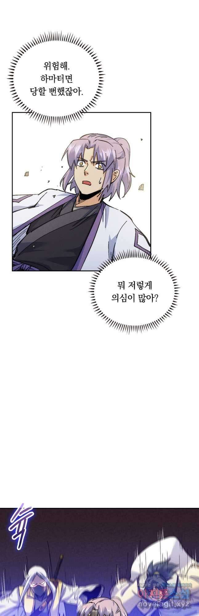 사상 최강 남주 184화 6