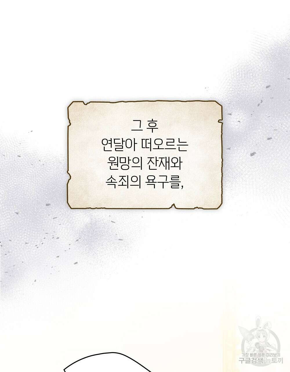 어릿광대의 우울 49화 8