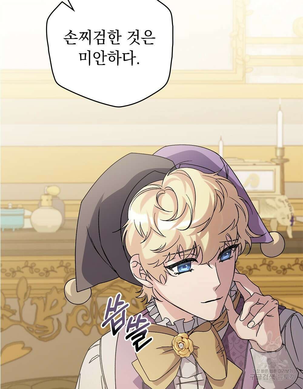 어릿광대의 우울 49화 9