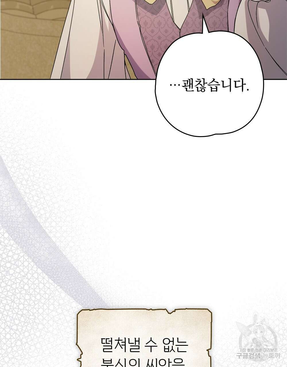 어릿광대의 우울 49화 10