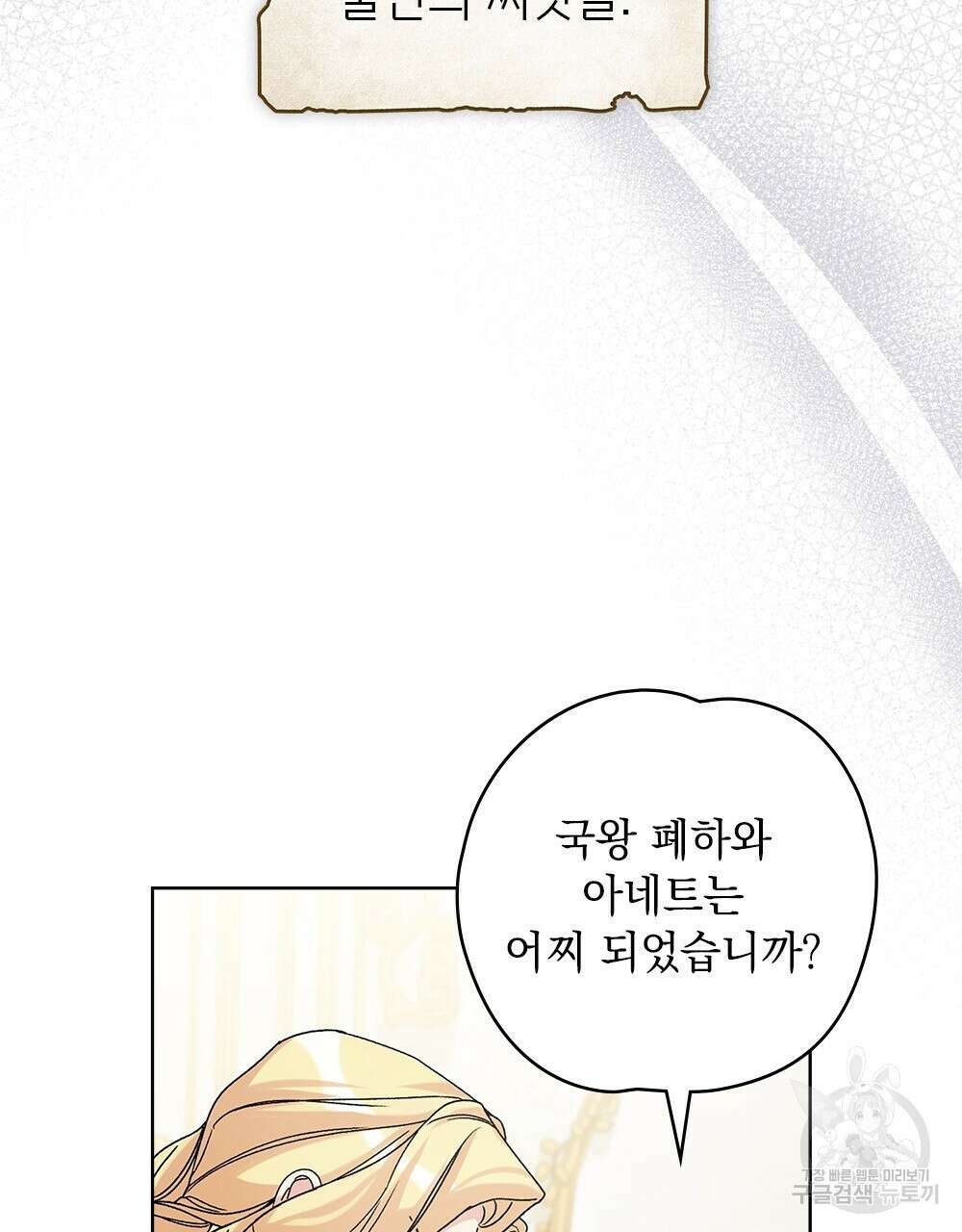어릿광대의 우울 49화 11