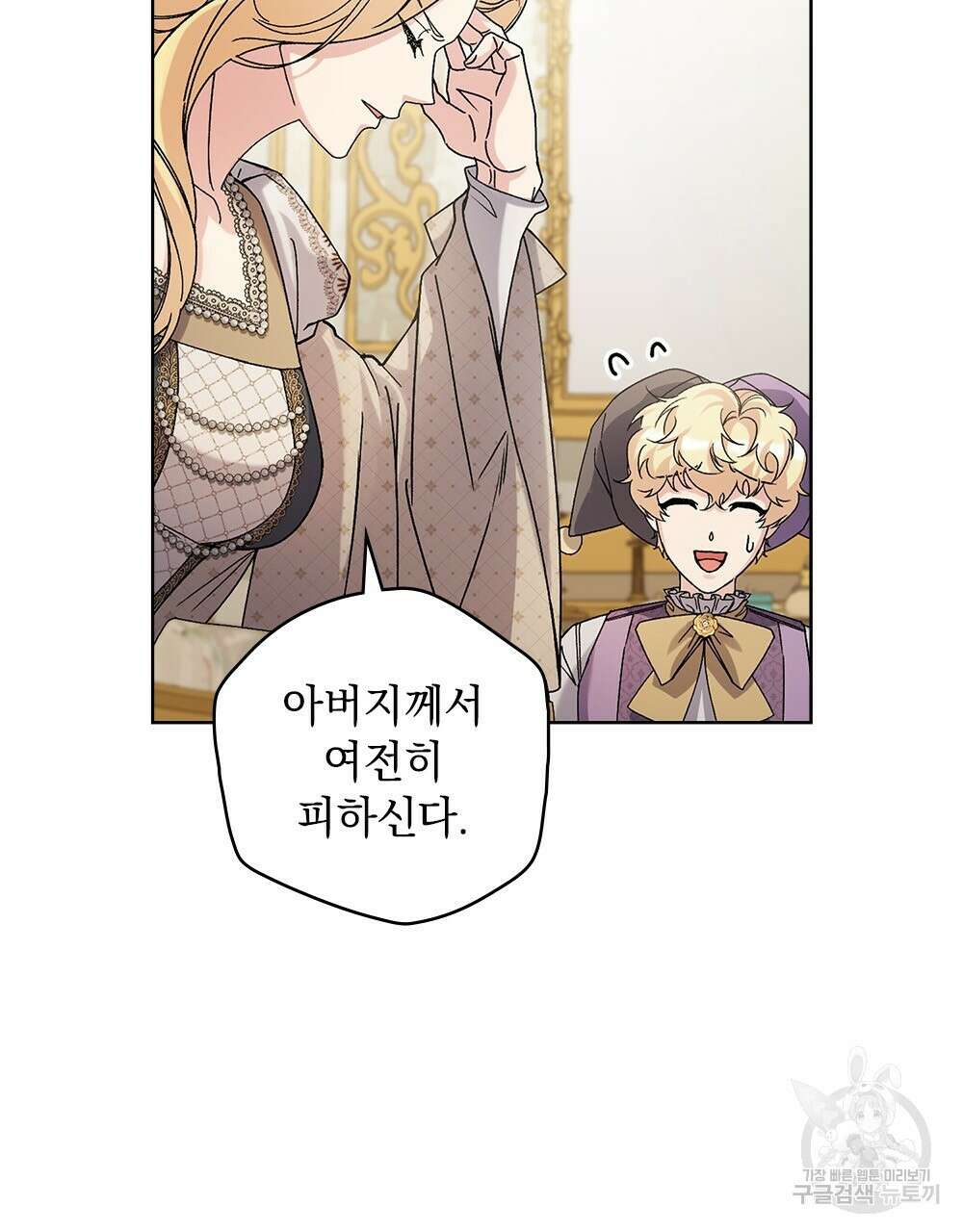 어릿광대의 우울 49화 12