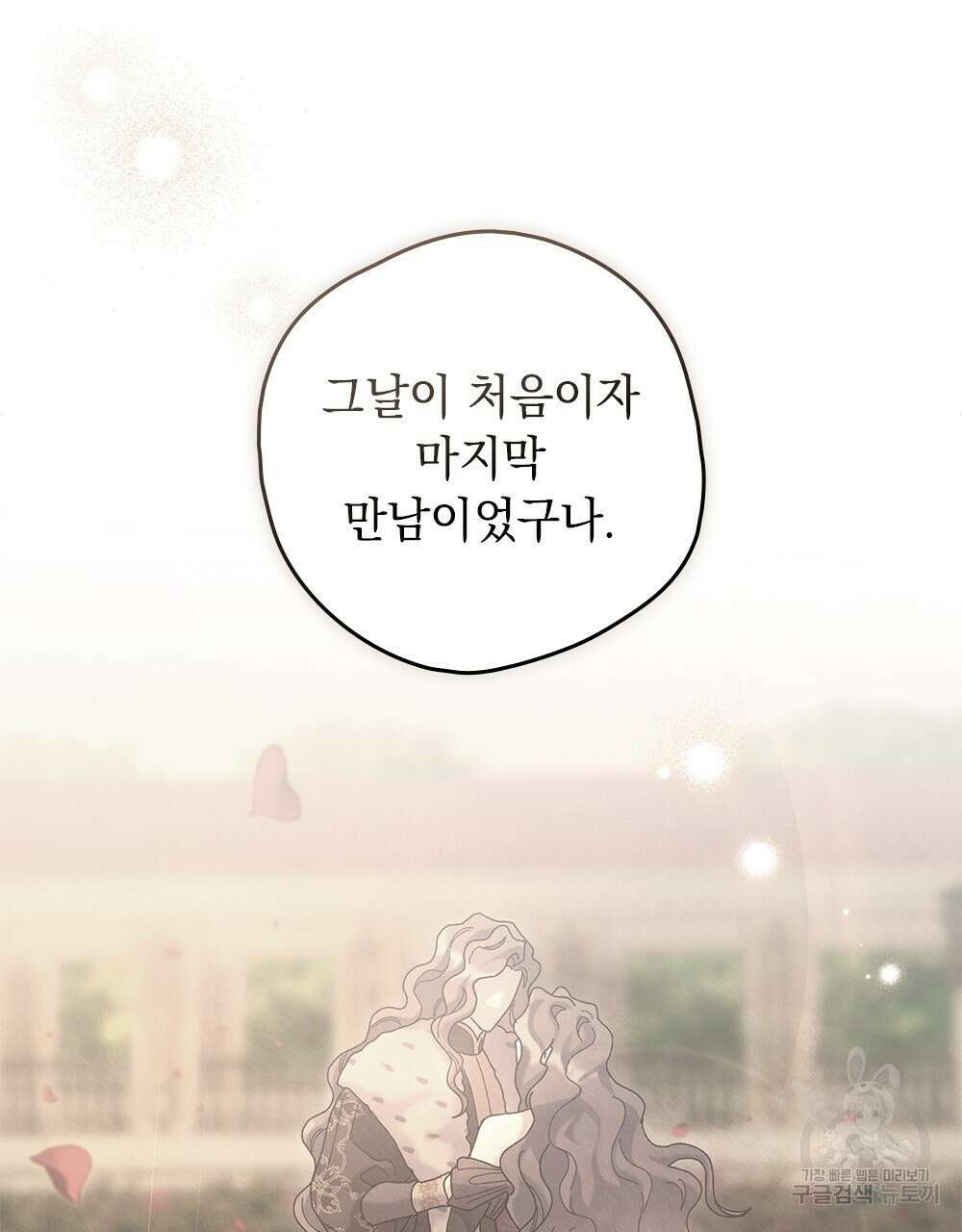 어릿광대의 우울 49화 13