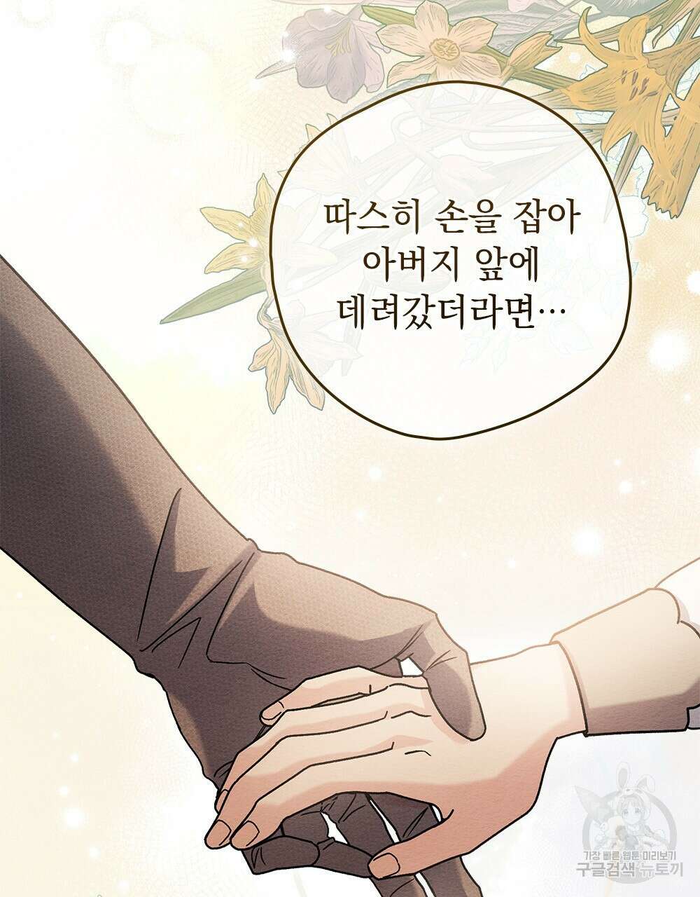 어릿광대의 우울 49화 18