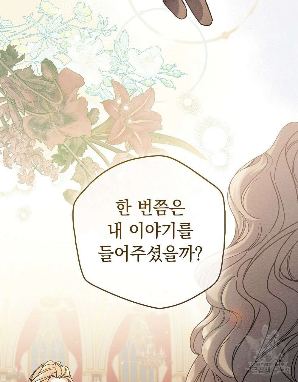 어릿광대의 우울 49화 19