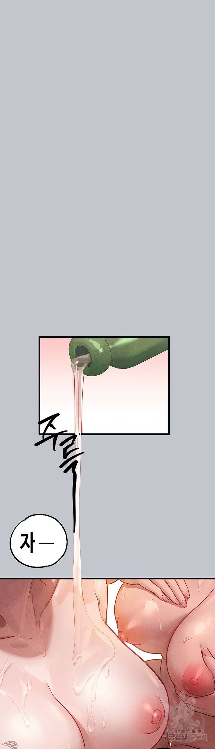 건물주 누나 93화 2