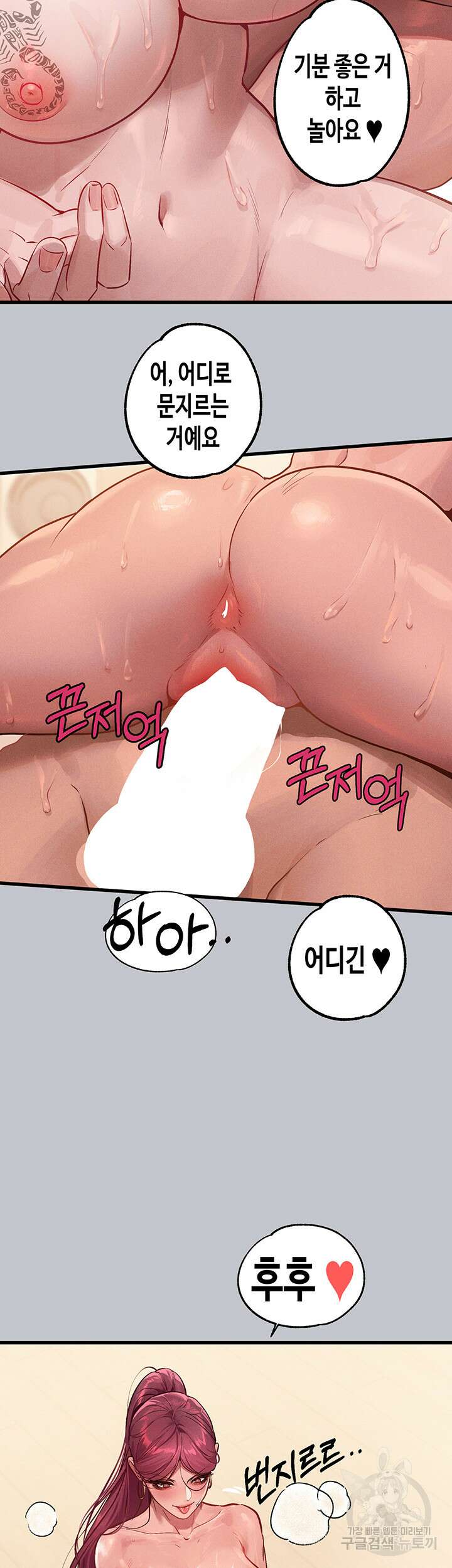 건물주 누나 93화 3