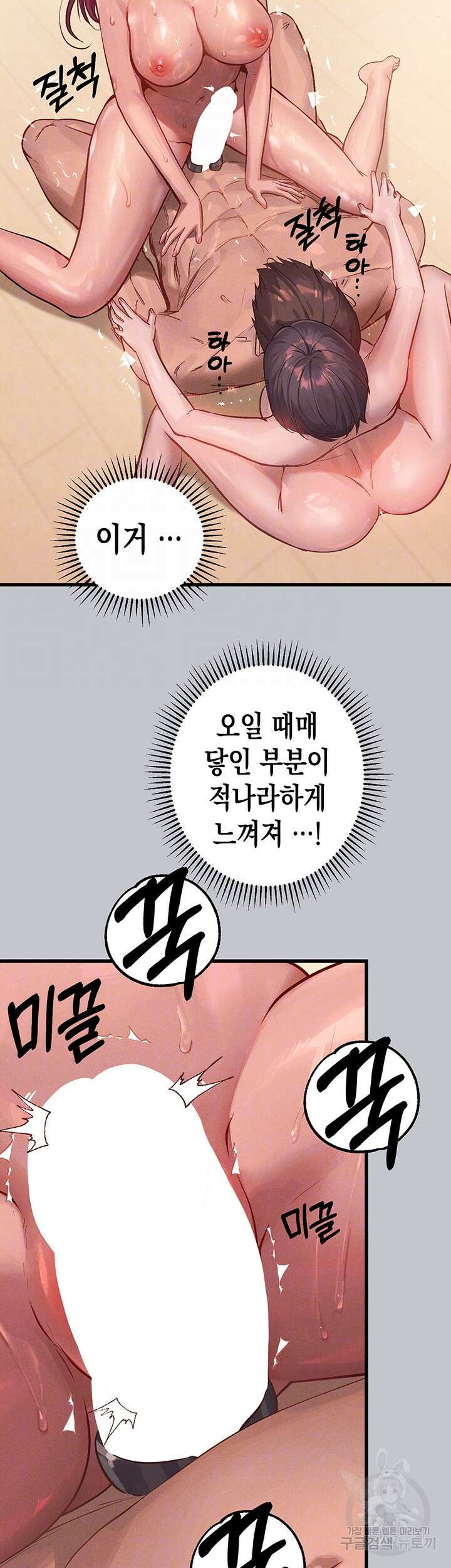 건물주 누나 93화 4