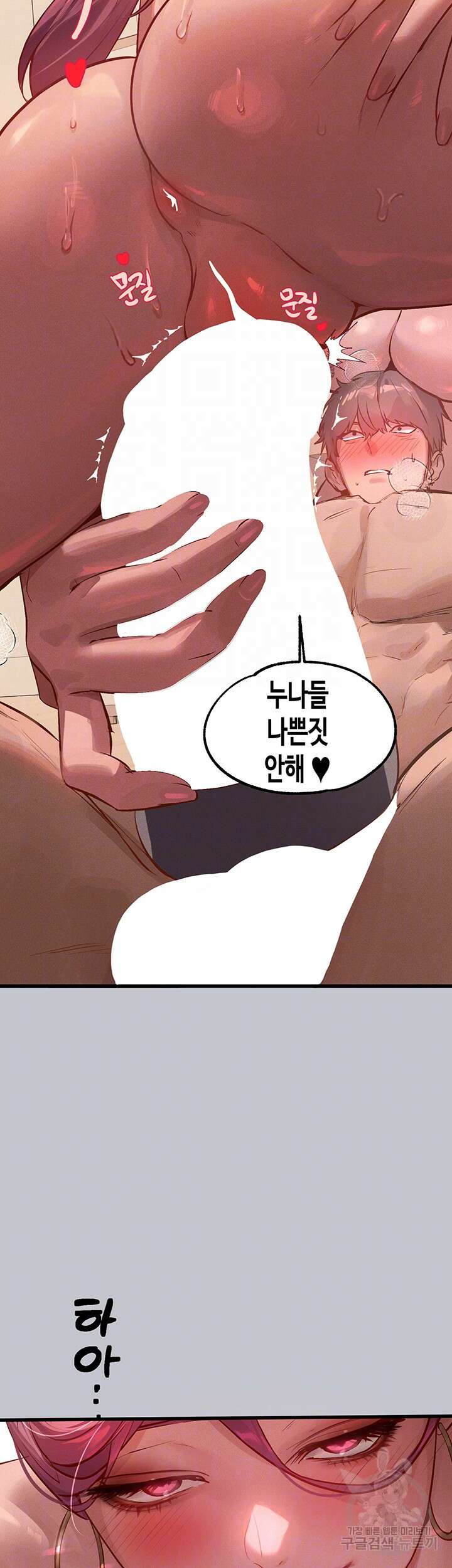 건물주 누나 93화 6