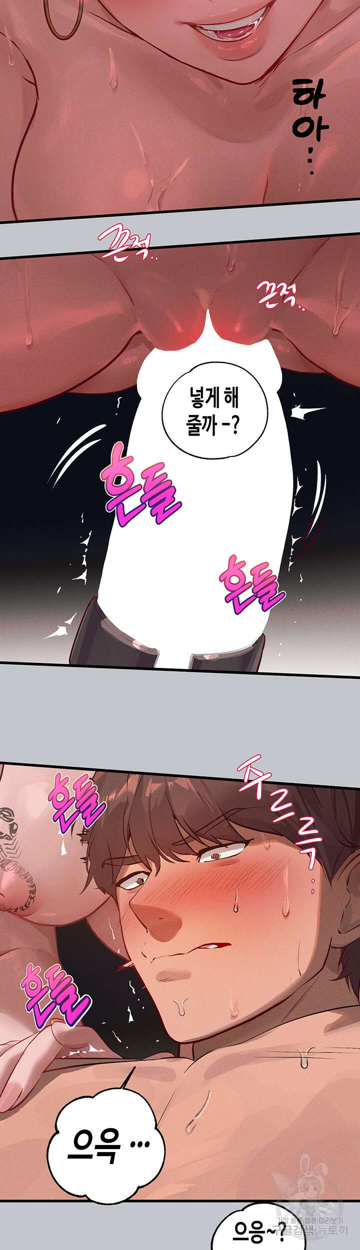 건물주 누나 93화 7