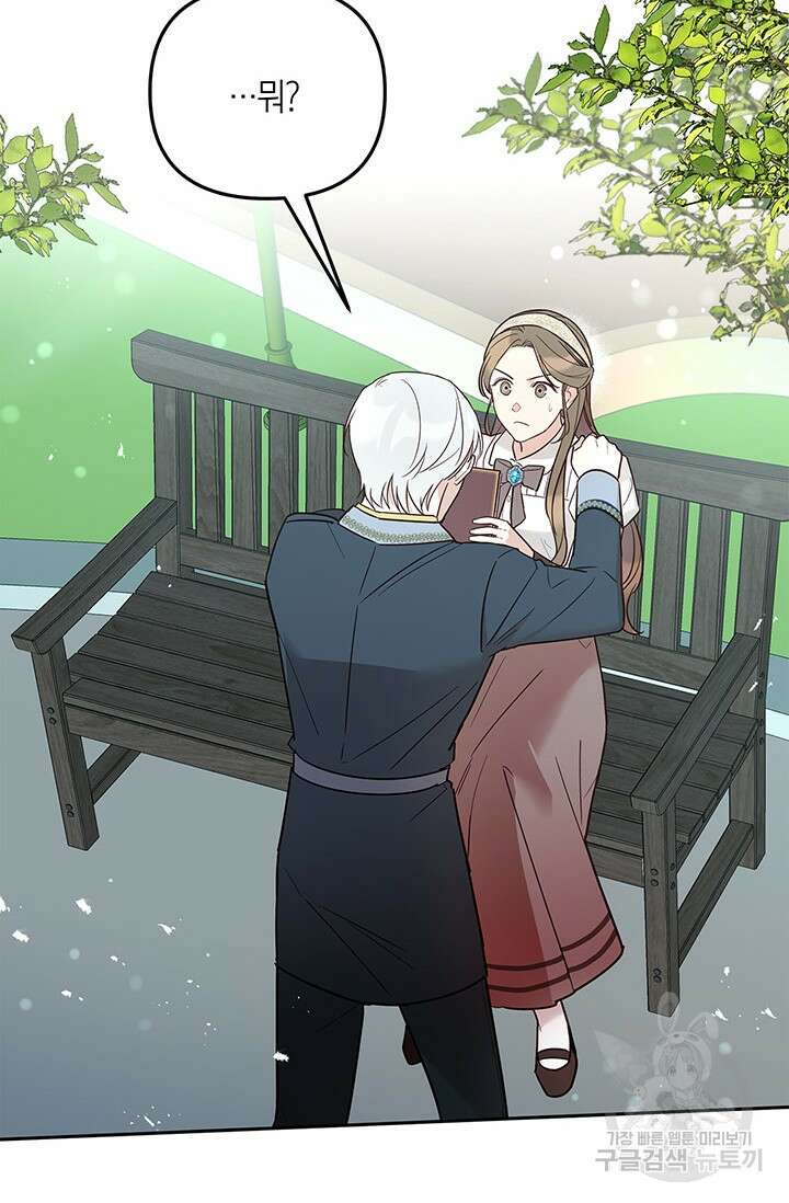 번데기 속 고양이 6화 3