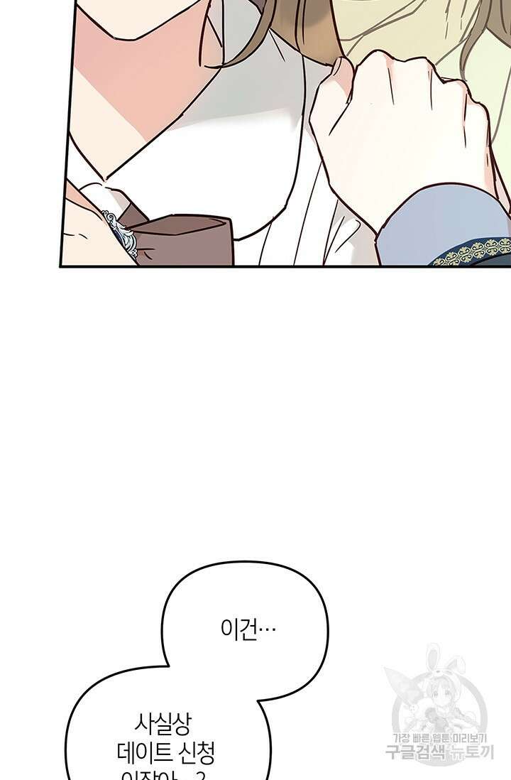 번데기 속 고양이 6화 5