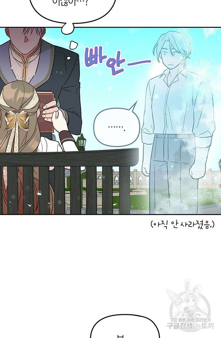 번데기 속 고양이 6화 6