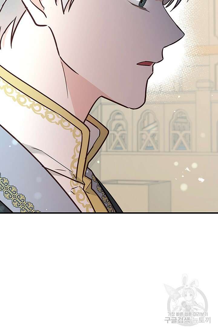 번데기 속 고양이 6화 9
