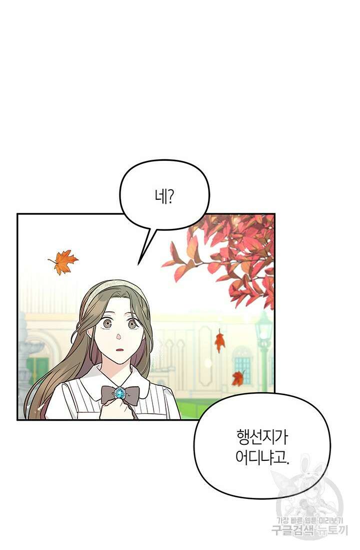번데기 속 고양이 6화 19