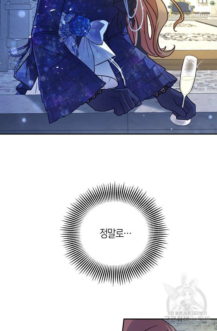 번데기 속 고양이 10화 2