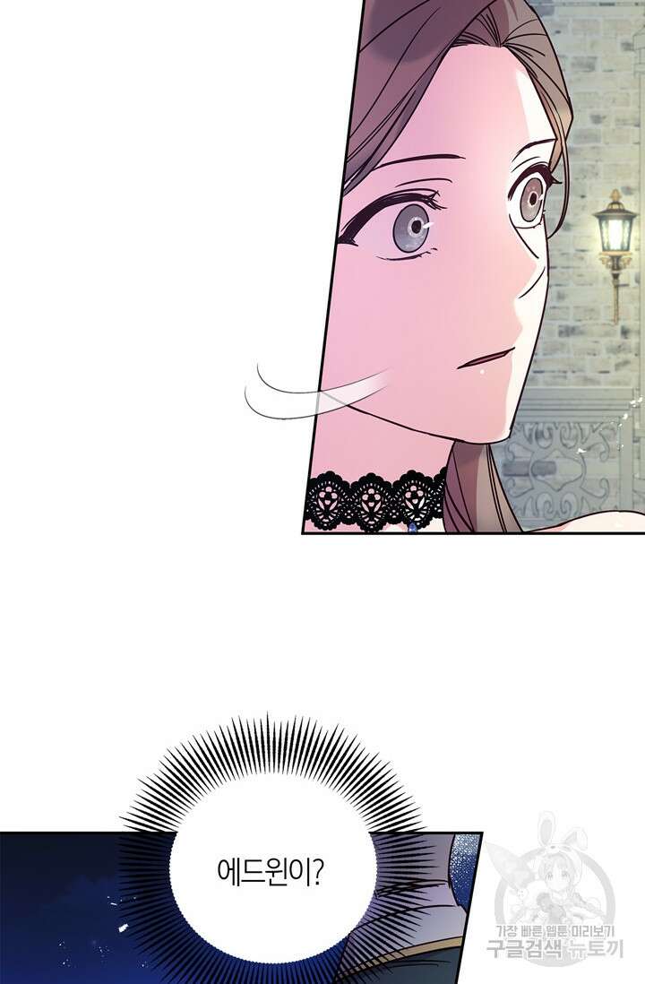 번데기 속 고양이 10화 3