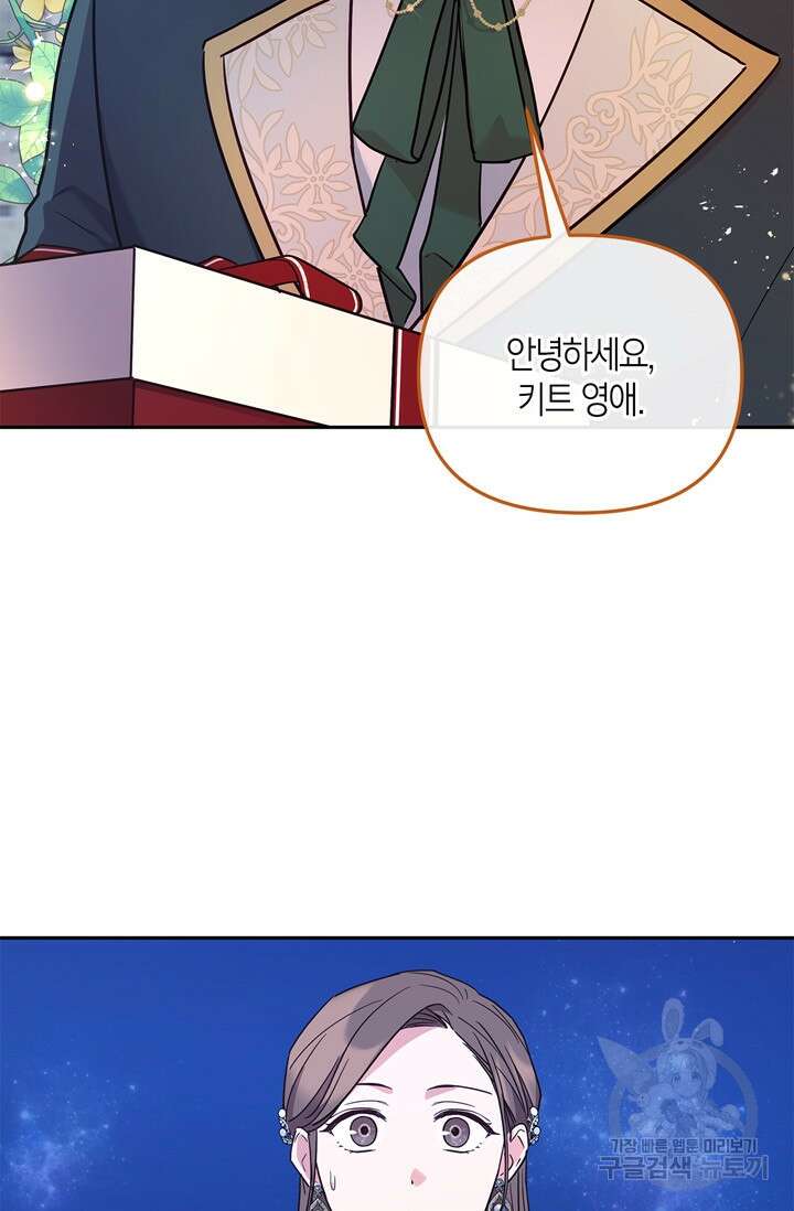 번데기 속 고양이 10화 5