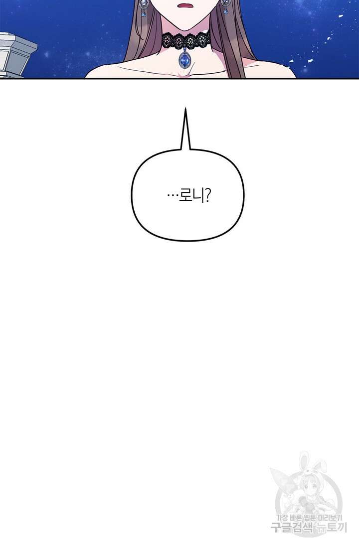 번데기 속 고양이 10화 6