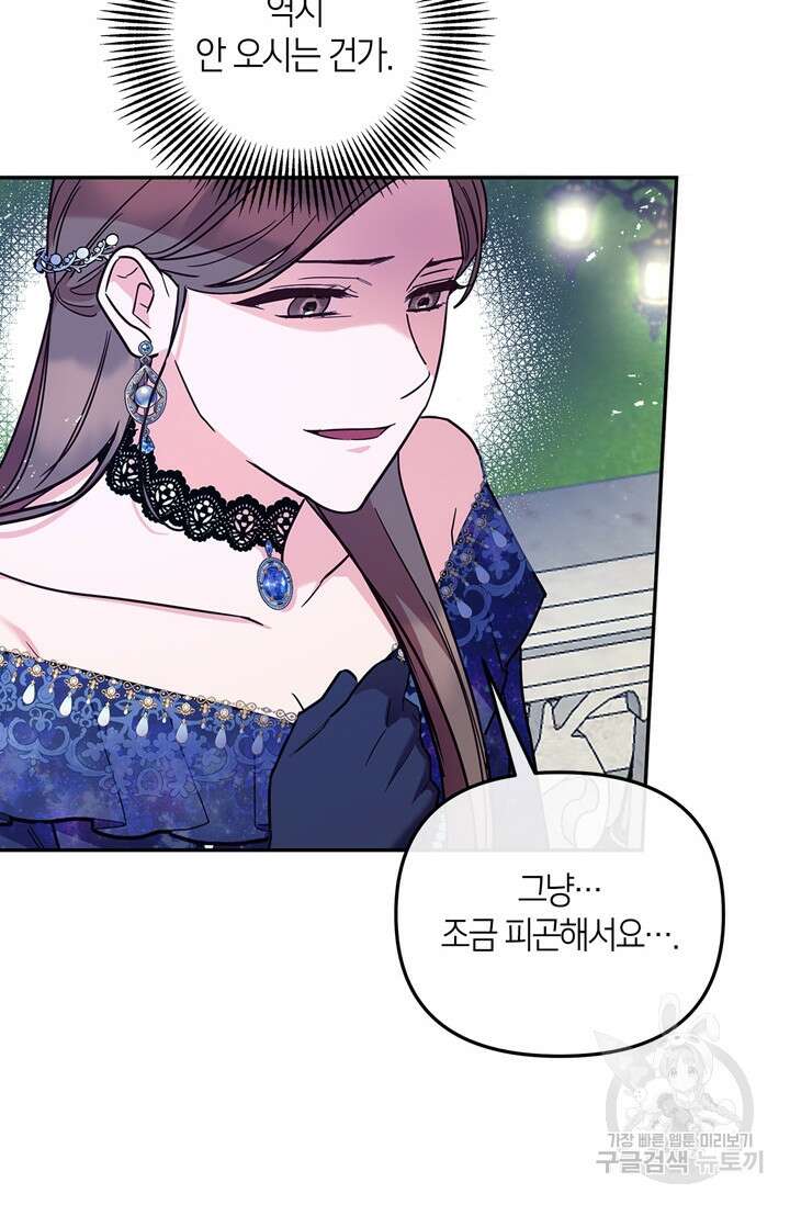 번데기 속 고양이 10화 10
