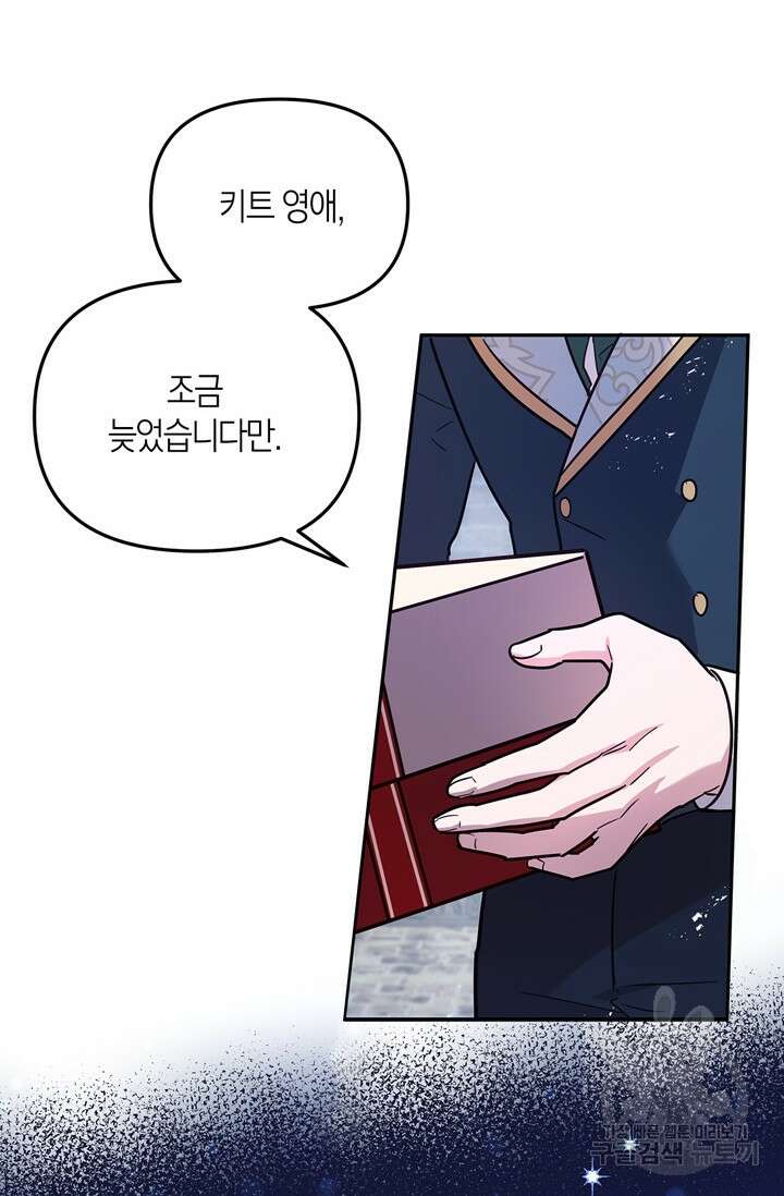 번데기 속 고양이 10화 12