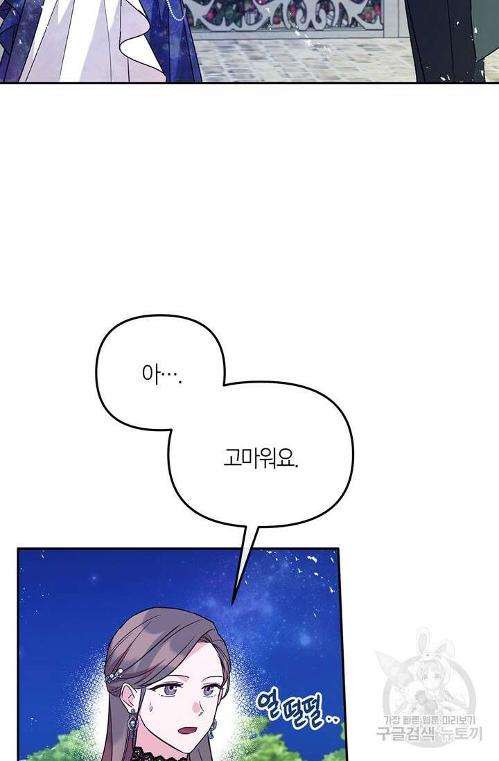 번데기 속 고양이 10화 14
