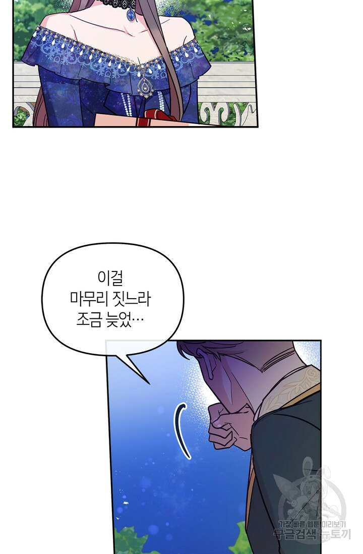 번데기 속 고양이 10화 15