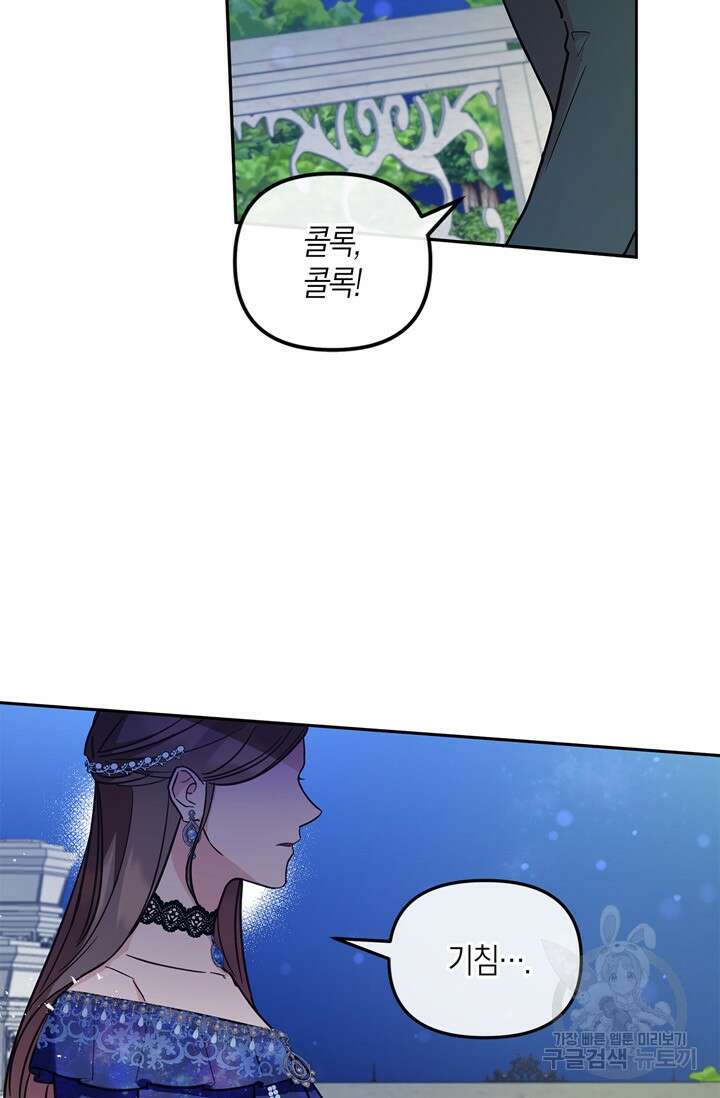 번데기 속 고양이 10화 16