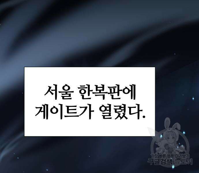 신과함께 돌아온 기사왕님 2화 3