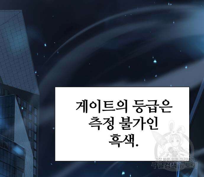 신과함께 돌아온 기사왕님 2화 4