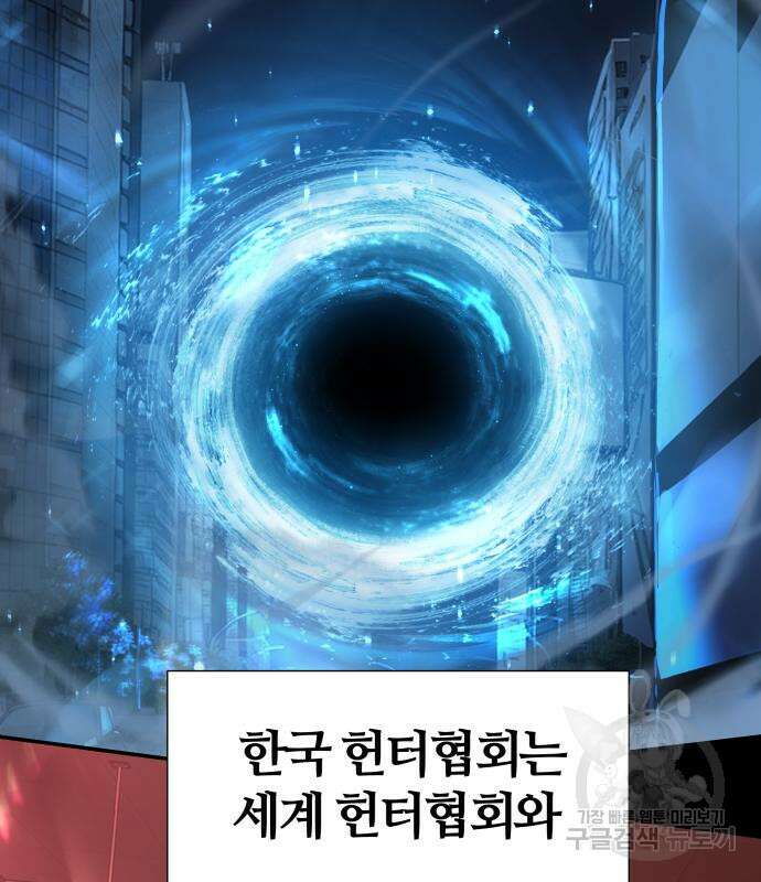신과함께 돌아온 기사왕님 2화 5