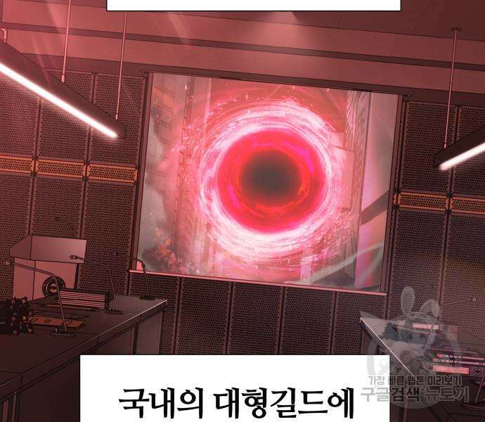 신과함께 돌아온 기사왕님 2화 6