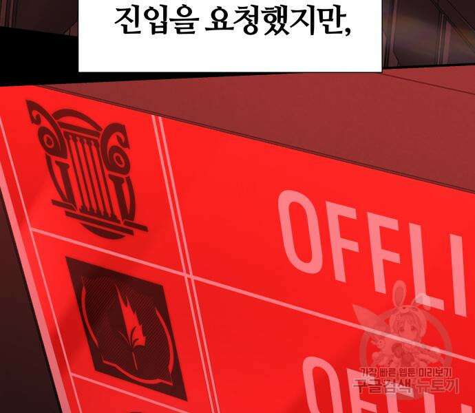 신과함께 돌아온 기사왕님 2화 7