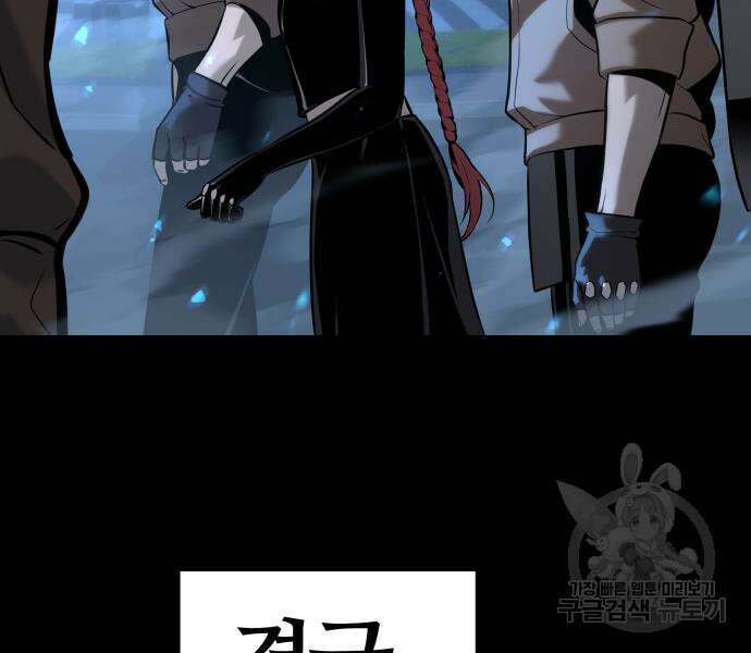 신과함께 돌아온 기사왕님 2화 10