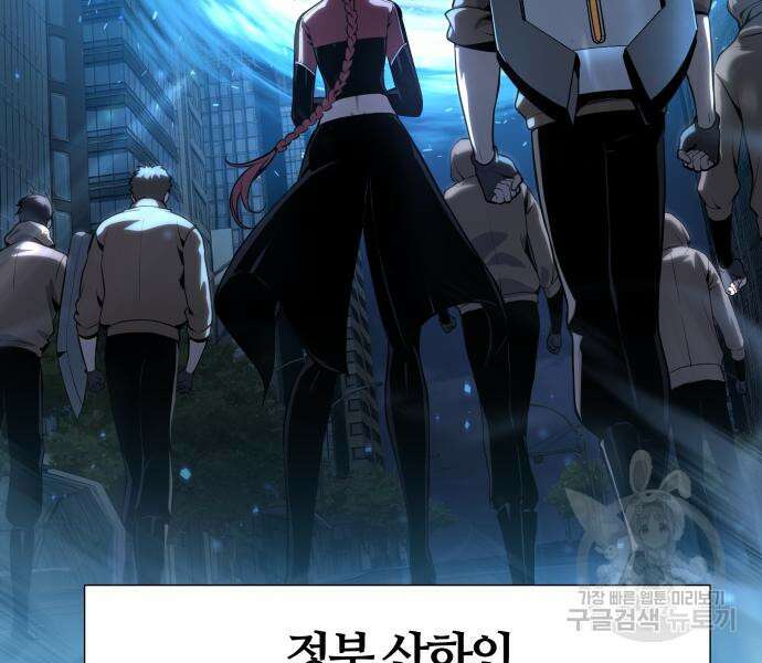 신과함께 돌아온 기사왕님 2화 12