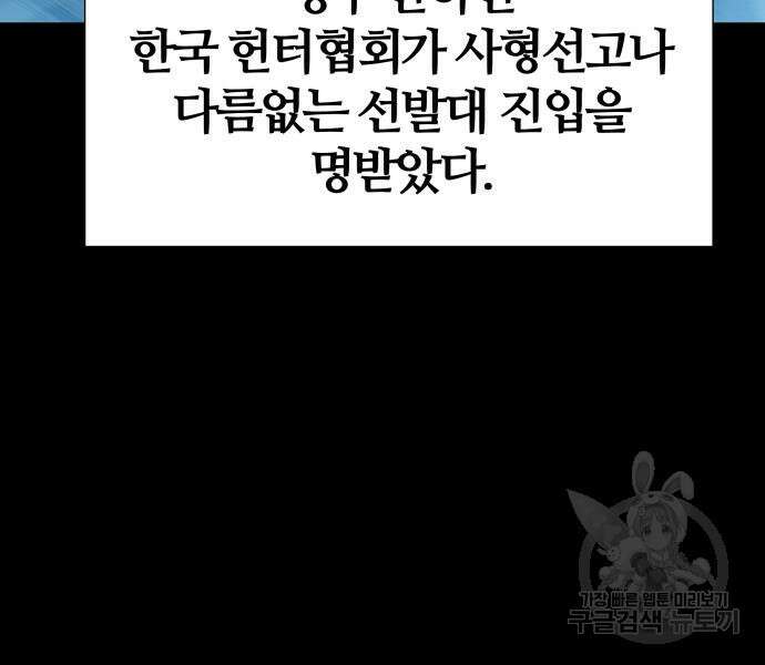 신과함께 돌아온 기사왕님 2화 13