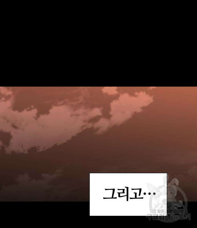 신과함께 돌아온 기사왕님 2화 14