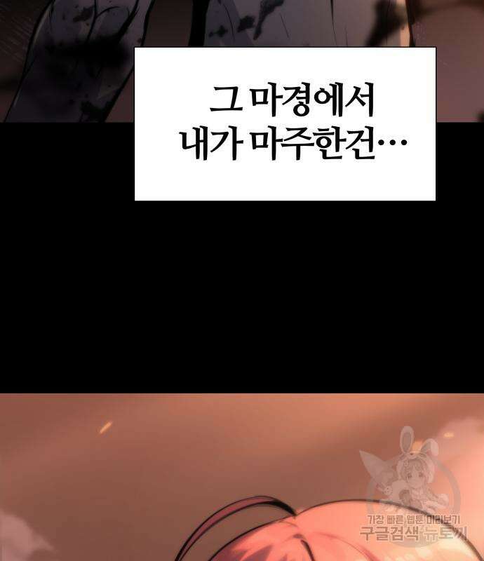 신과함께 돌아온 기사왕님 2화 17