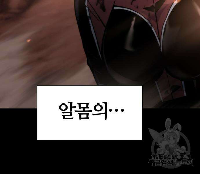 신과함께 돌아온 기사왕님 2화 19