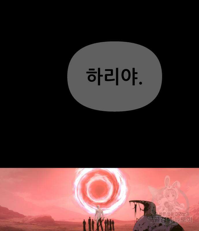 신과함께 돌아온 기사왕님 2화 20