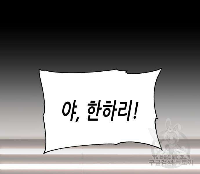 신과함께 돌아온 기사왕님 2화 25