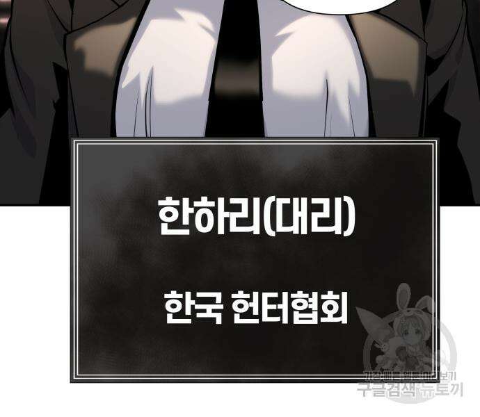 신과함께 돌아온 기사왕님 2화 27