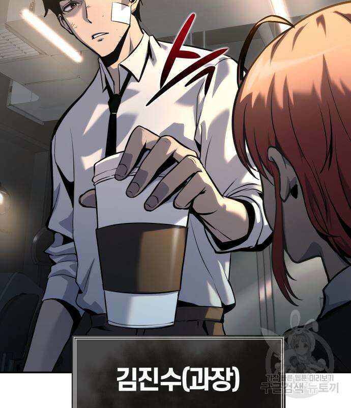 신과함께 돌아온 기사왕님 2화 29