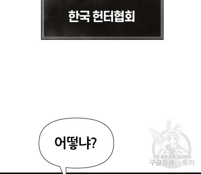 신과함께 돌아온 기사왕님 2화 30