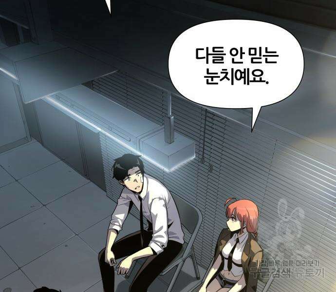 신과함께 돌아온 기사왕님 2화 31